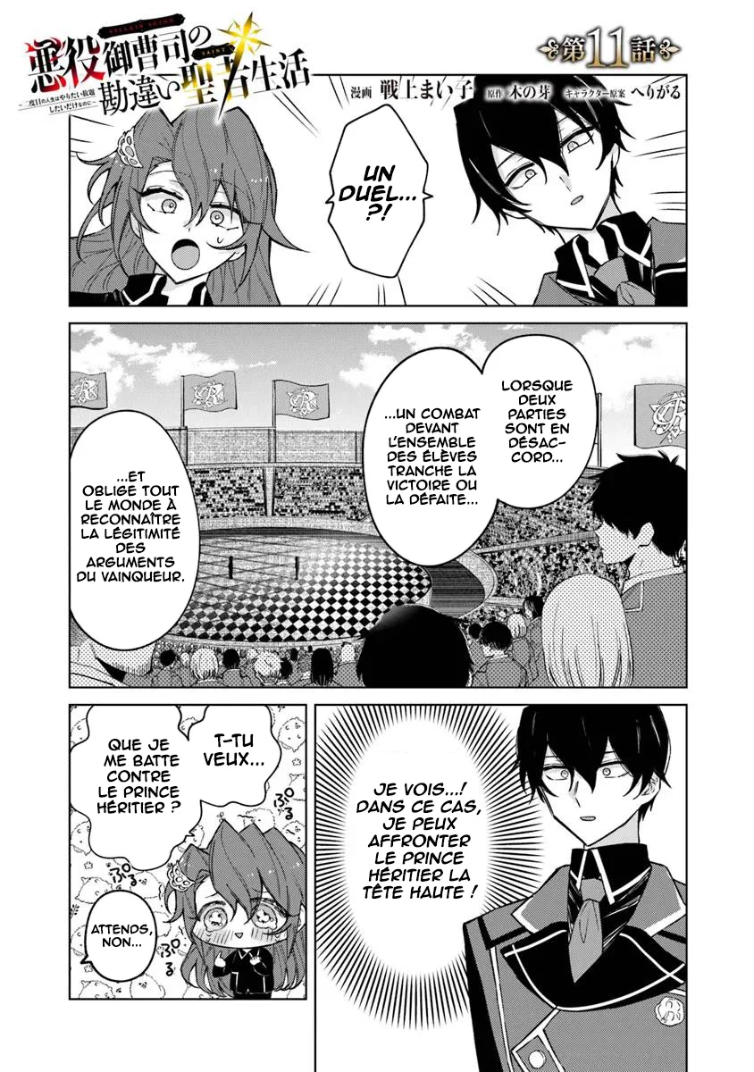 Akuyaku Onzoushi no Kanchigai Seija Seikatsu ~Nidome no Jinsei wa Yaritai Houdai Shitai Dake na no ni~ chapitre 11, page 2
