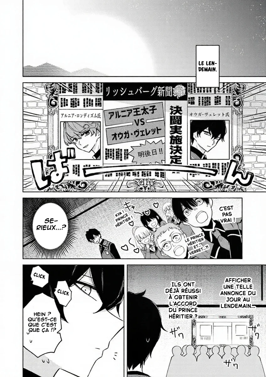 Akuyaku Onzoushi no Kanchigai Seija Seikatsu ~Nidome no Jinsei wa Yaritai Houdai Shitai Dake na no ni~ chapitre 11, page 9