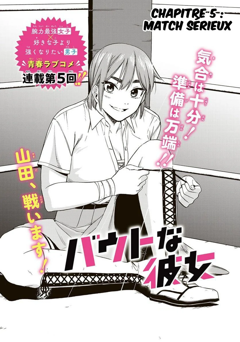 Bout na Kanojo chapitre 5, page 2