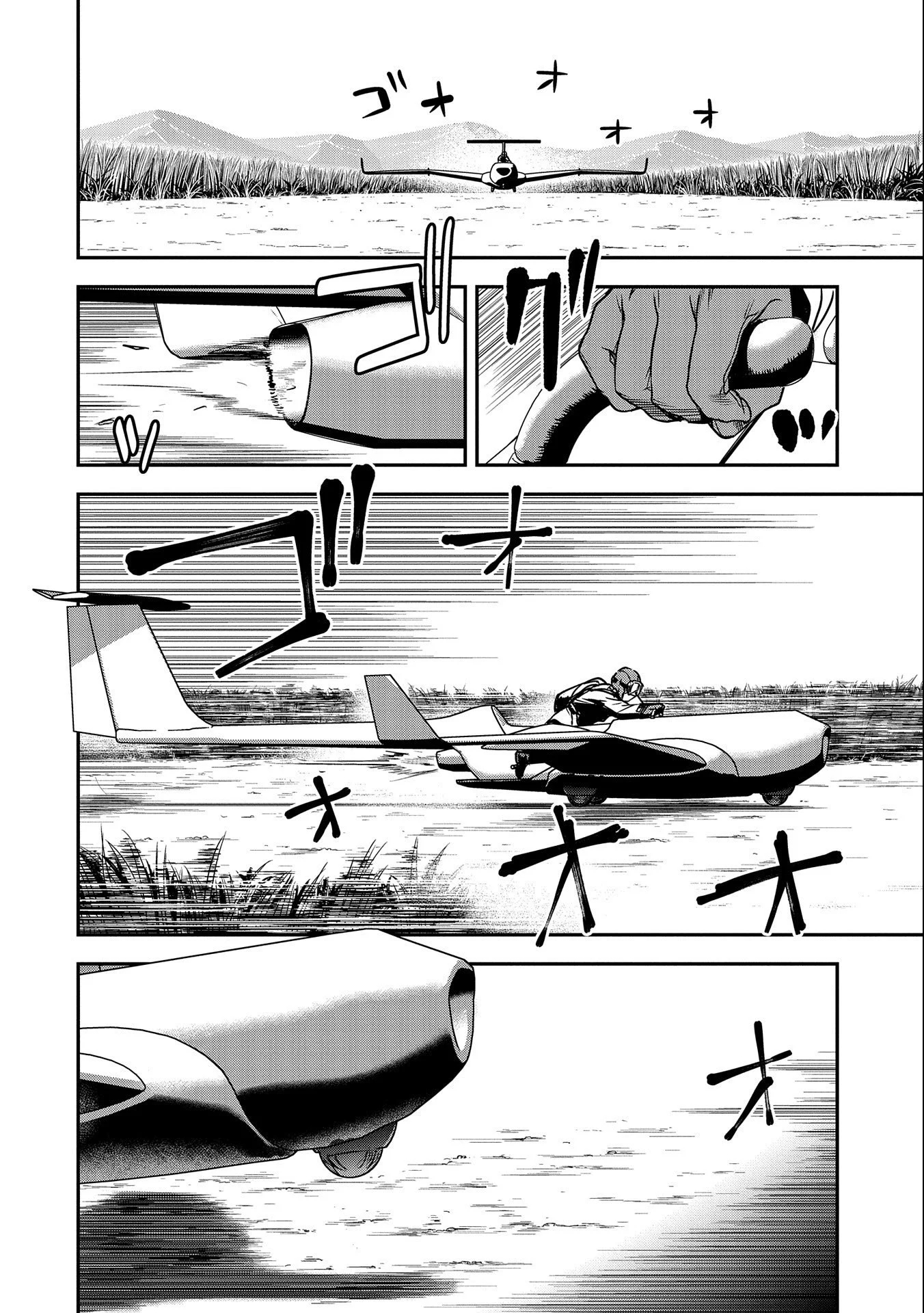 Chounin A wa Akuyaku Reijou o Doushitemo Sukuitai: Dobu to Sora to Koori no Himegimi chapitre 7, page 23