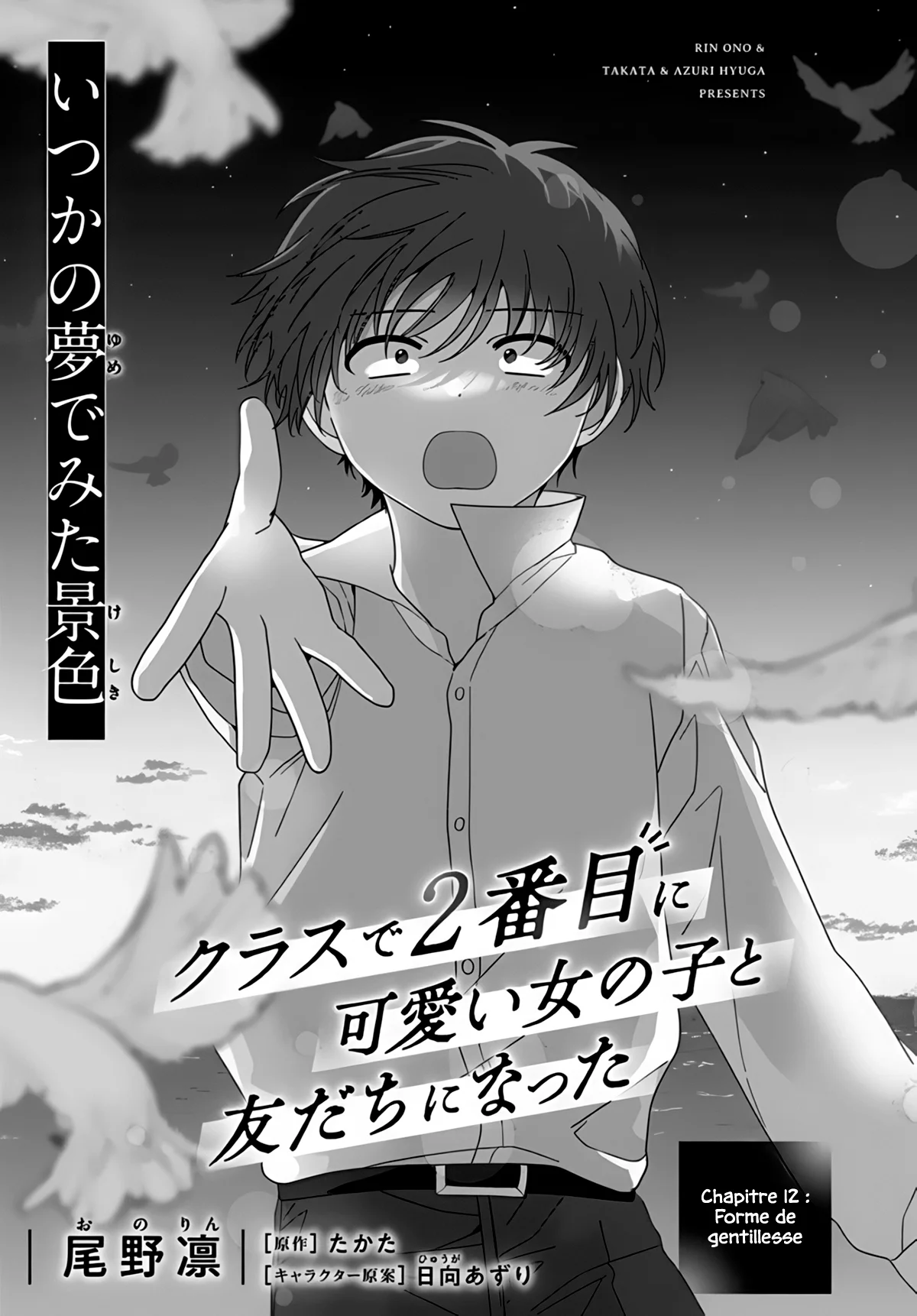 Class de 2-banme ni Kawaii Onnanoko to Tomodachi ni Natta chapitre 12, page 2