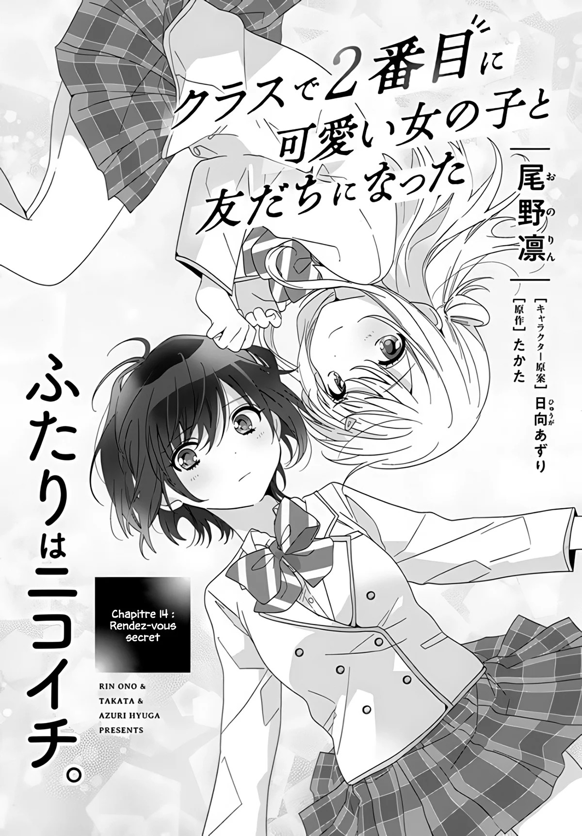 Class de 2-banme ni Kawaii Onnanoko to Tomodachi ni Natta chapitre 14, page 2