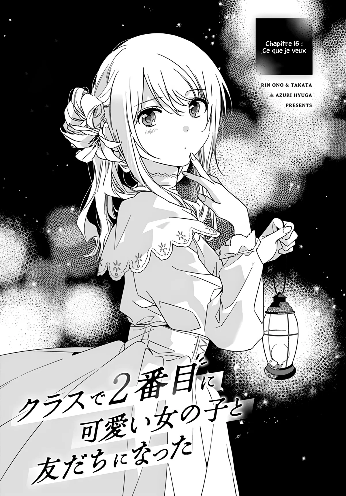 Class de 2-banme ni Kawaii Onnanoko to Tomodachi ni Natta chapitre 16, page 2