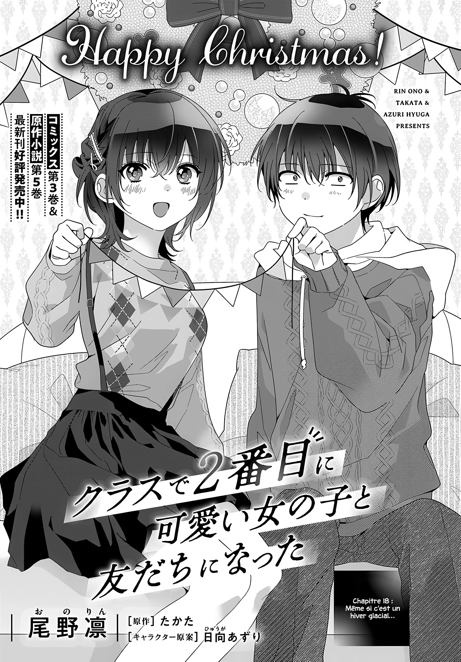 Class de 2-banme ni Kawaii Onnanoko to Tomodachi ni Natta chapitre 18, page 2