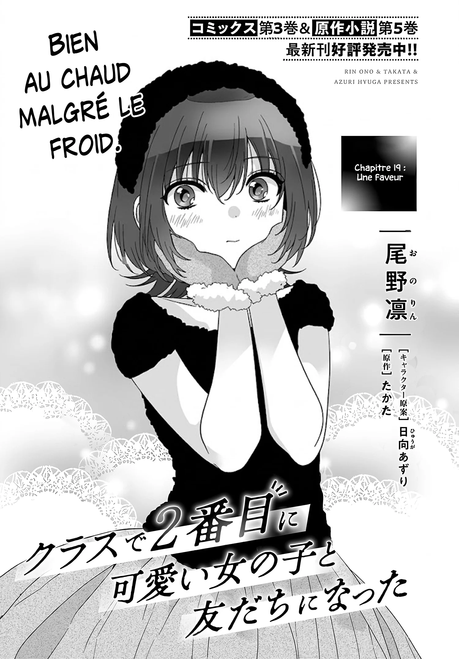 Class de 2-banme ni Kawaii Onnanoko to Tomodachi ni Natta chapitre 19, page 2