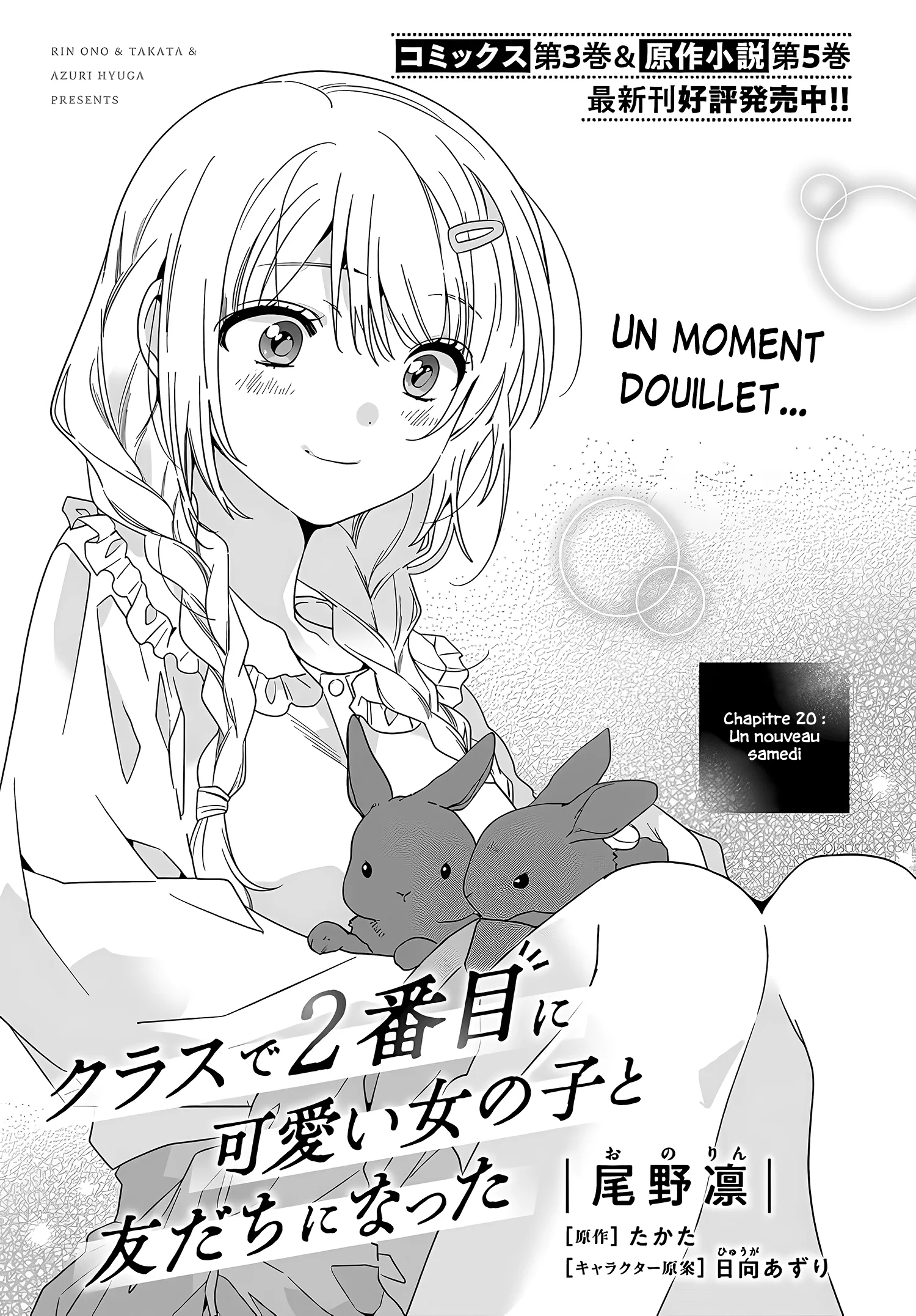 Class de 2-banme ni Kawaii Onnanoko to Tomodachi ni Natta chapitre 20, page 2