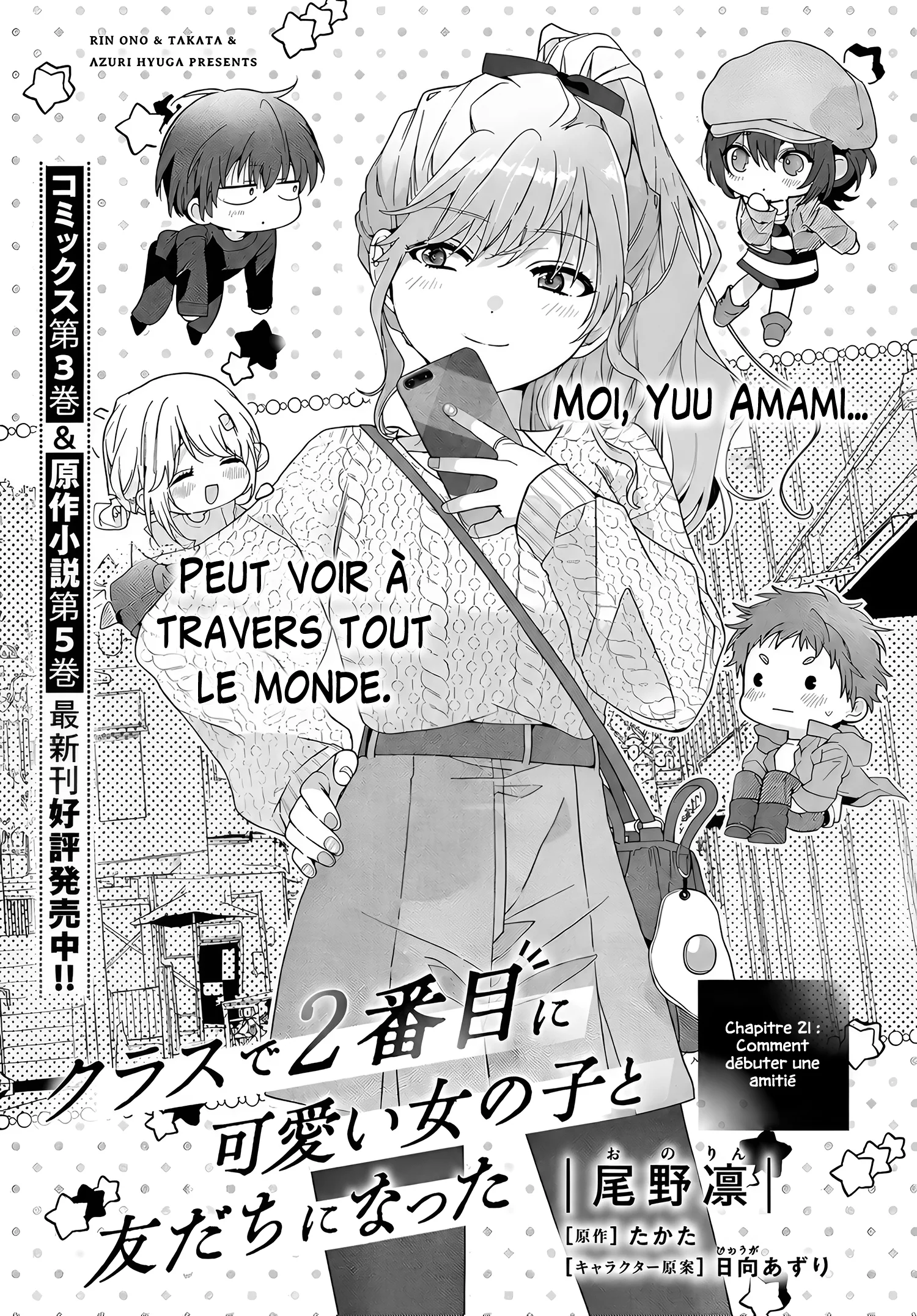 Class de 2-banme ni Kawaii Onnanoko to Tomodachi ni Natta chapitre 21, page 2