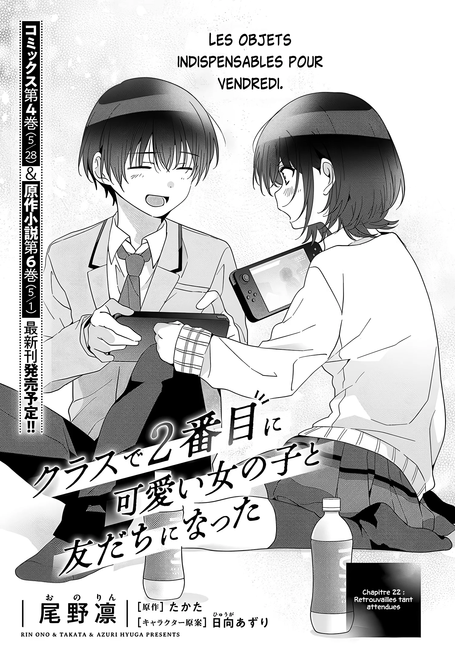 Class de 2-banme ni Kawaii Onnanoko to Tomodachi ni Natta chapitre 22, page 2