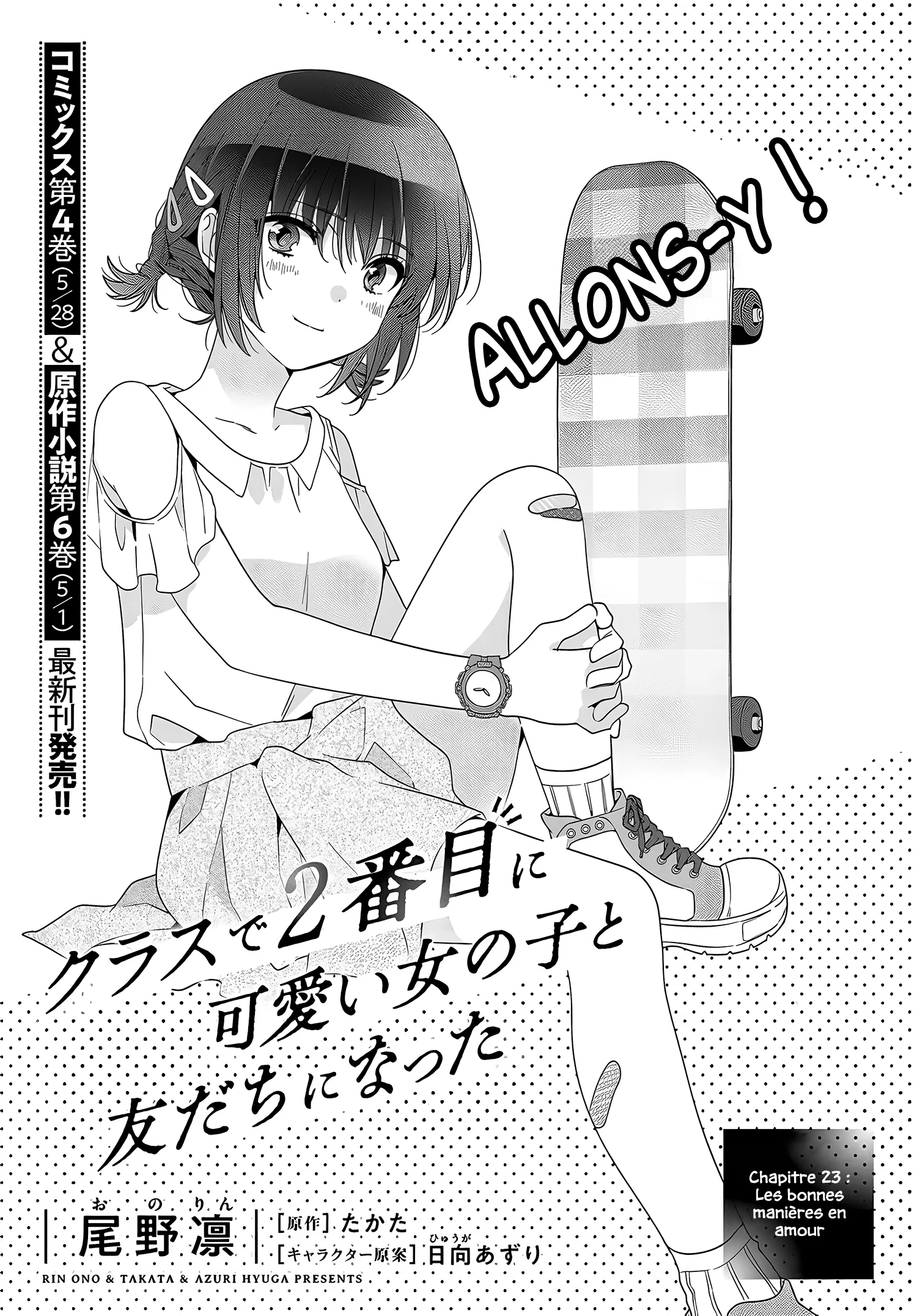 Class de 2-banme ni Kawaii Onnanoko to Tomodachi ni Natta chapitre 23, page 2