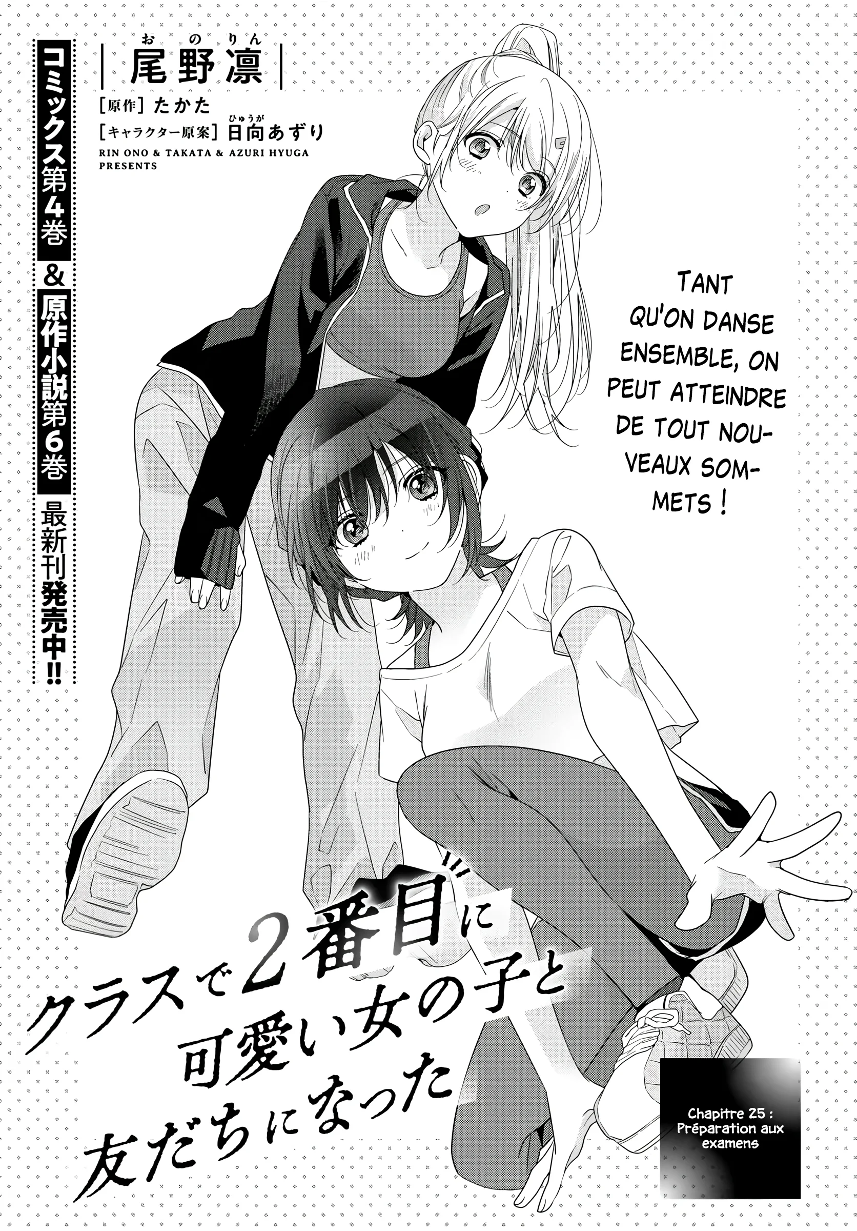Class de 2-banme ni Kawaii Onnanoko to Tomodachi ni Natta chapitre 25, page 2