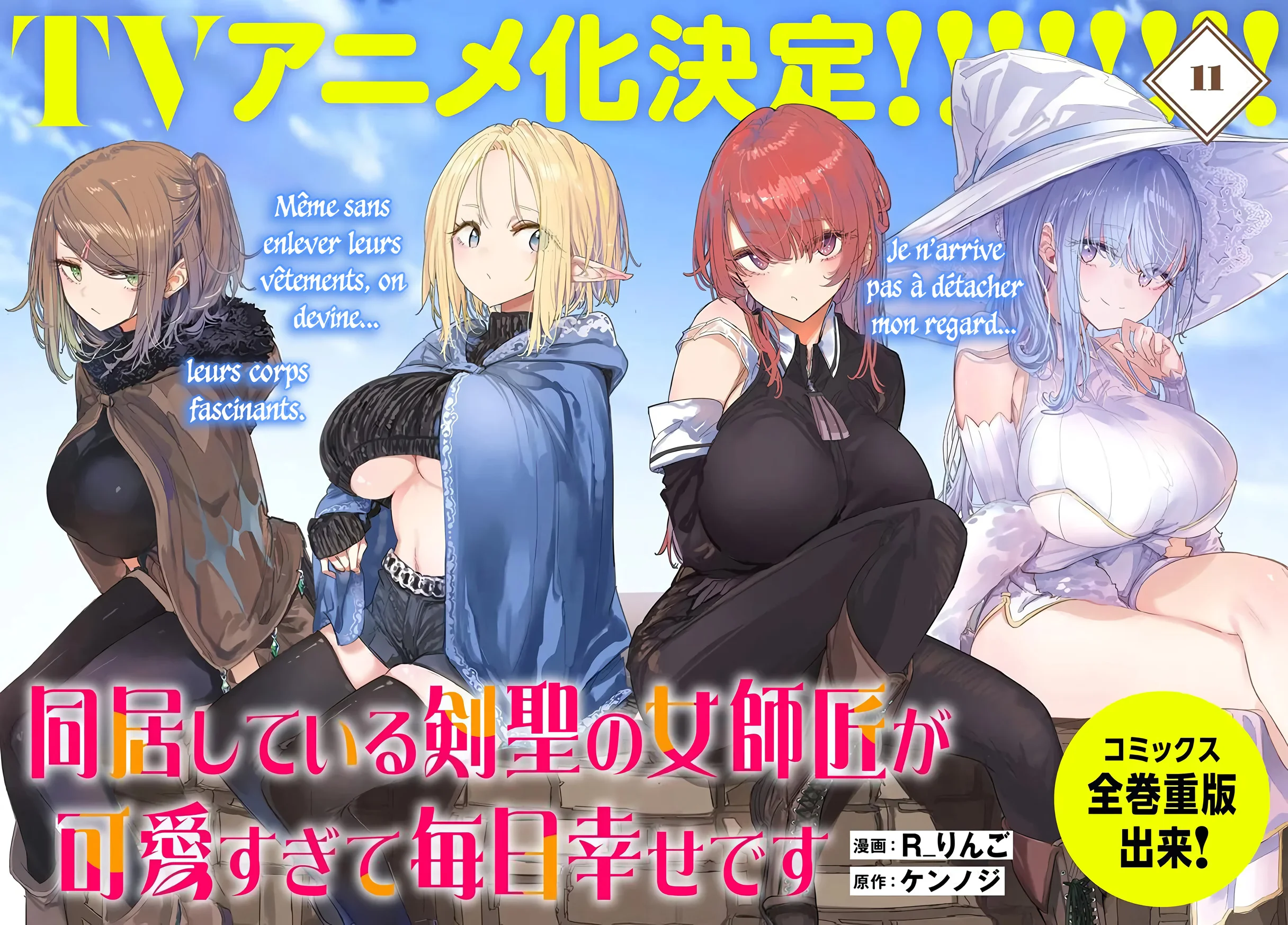 Doukyo Shiteiru Kensei no Onna Shishou ga Kawaisugite Mainichi Shiawase desu chapitre 11, page 3