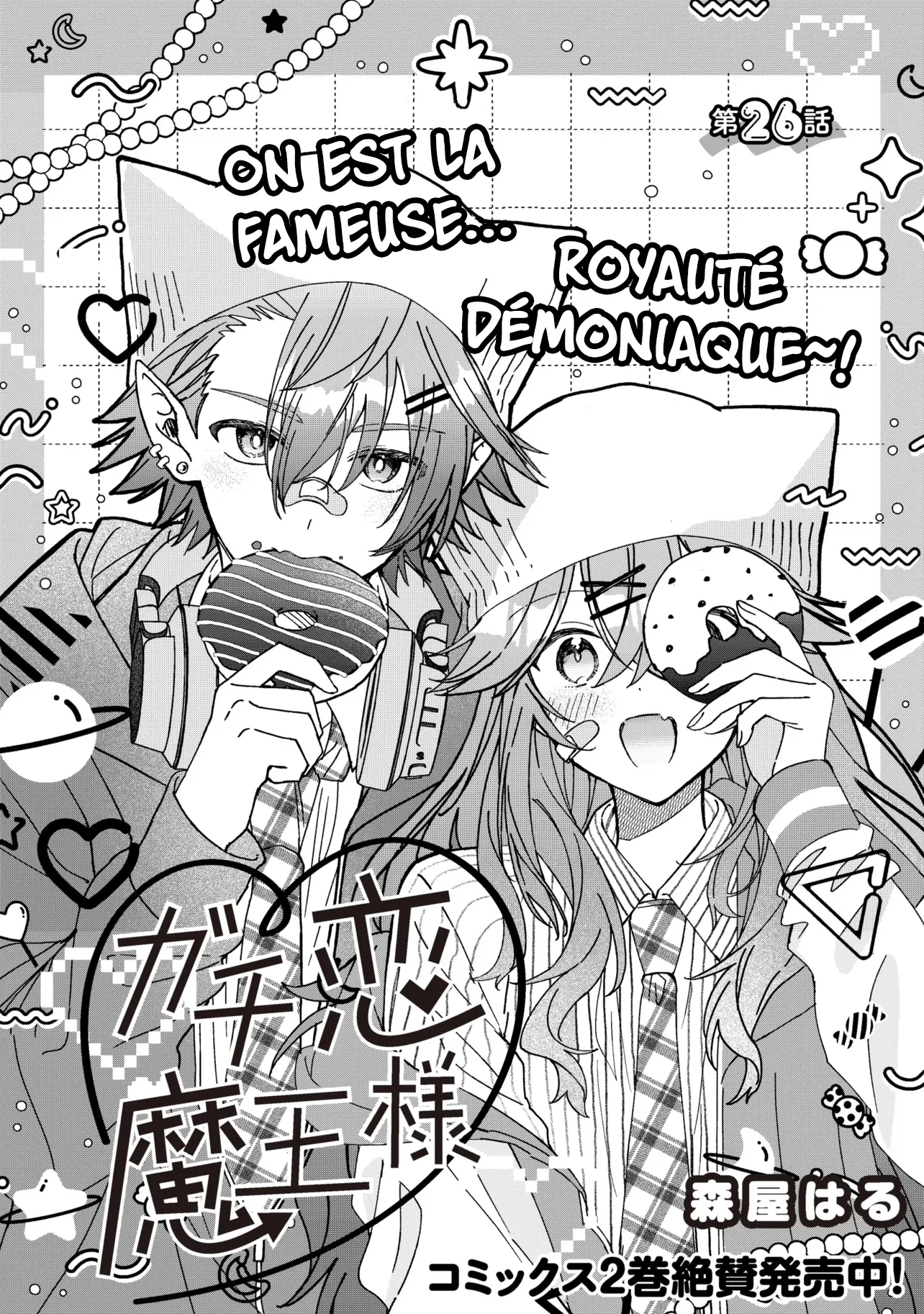 Gachi Koi Maou-sama chapitre 26, page 4