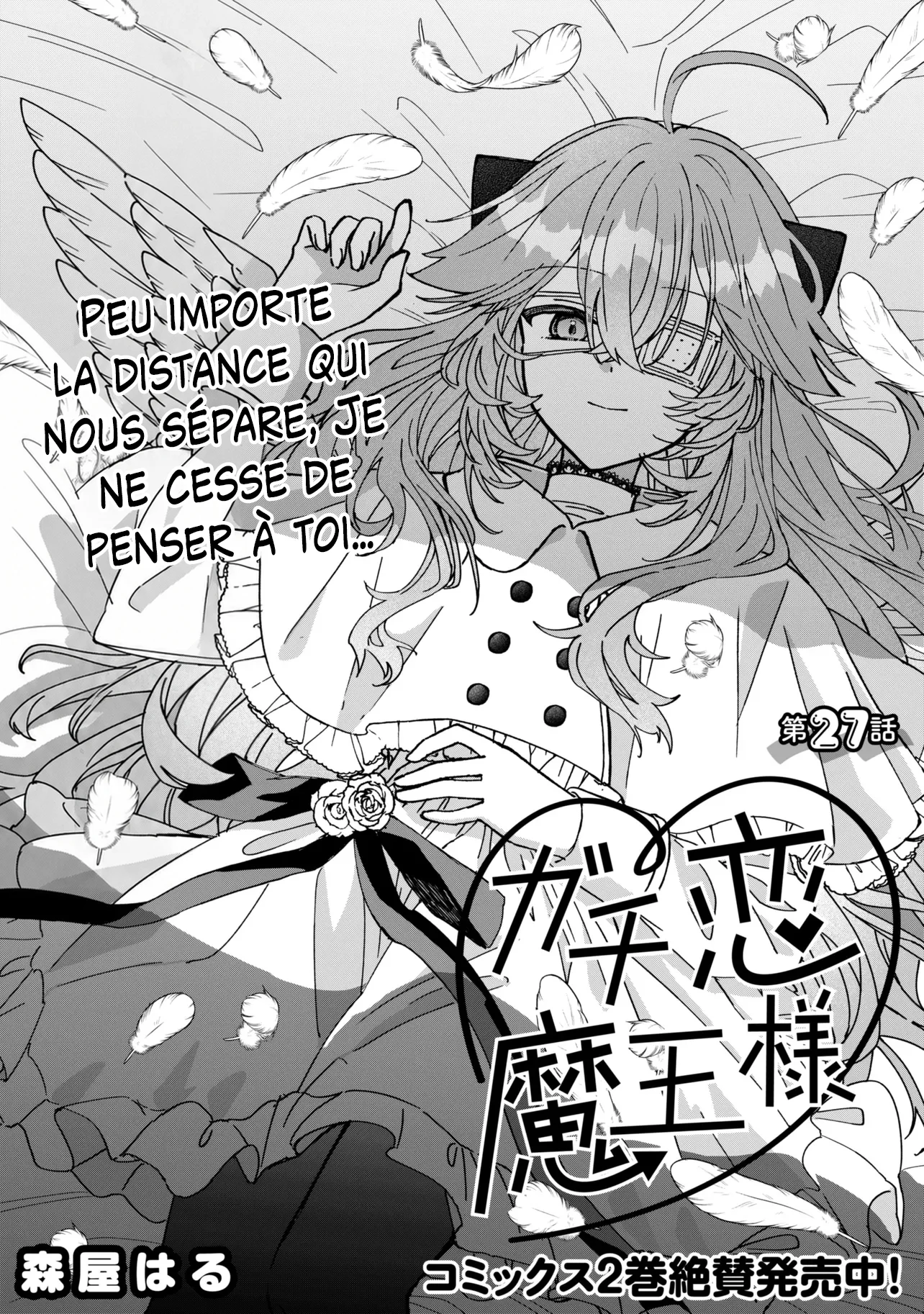 Gachi Koi Maou-sama chapitre 27, page 3