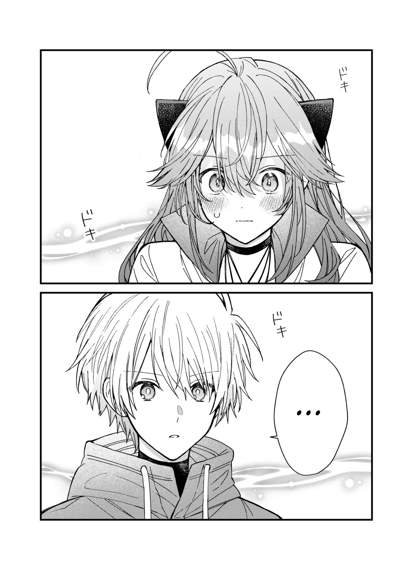 Gachi Koi Maou-sama chapitre 27, page 12