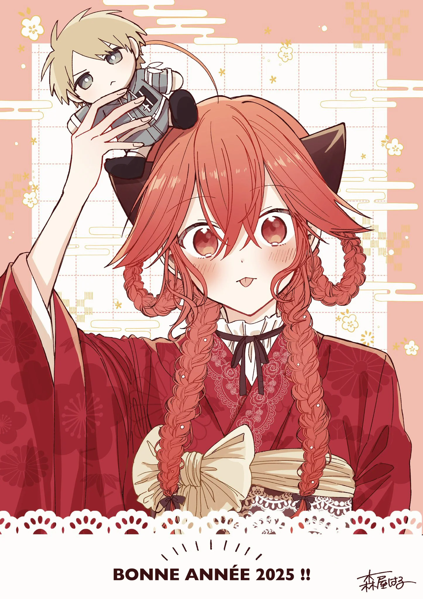 Gachi Koi Maou-sama chapitre 28.5, page 9