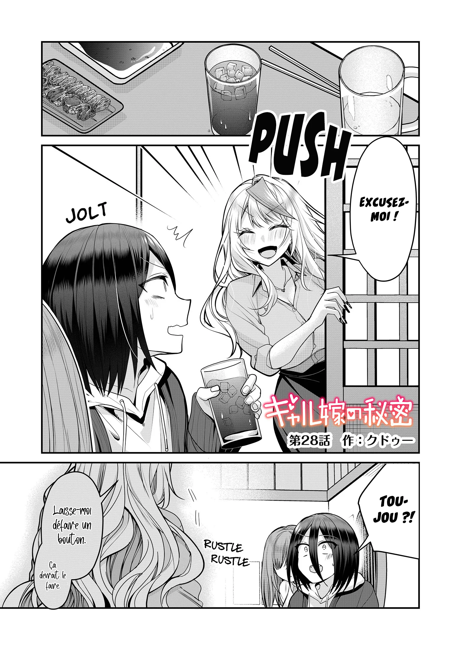 Gal Yome no Himitsu chapitre 28, page 2