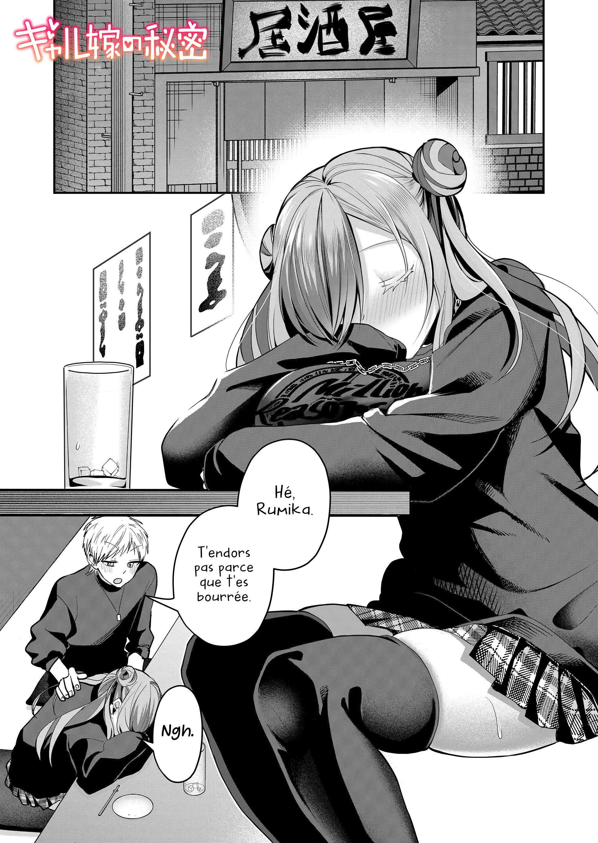Gal Yome no Himitsu chapitre 29, page 2
