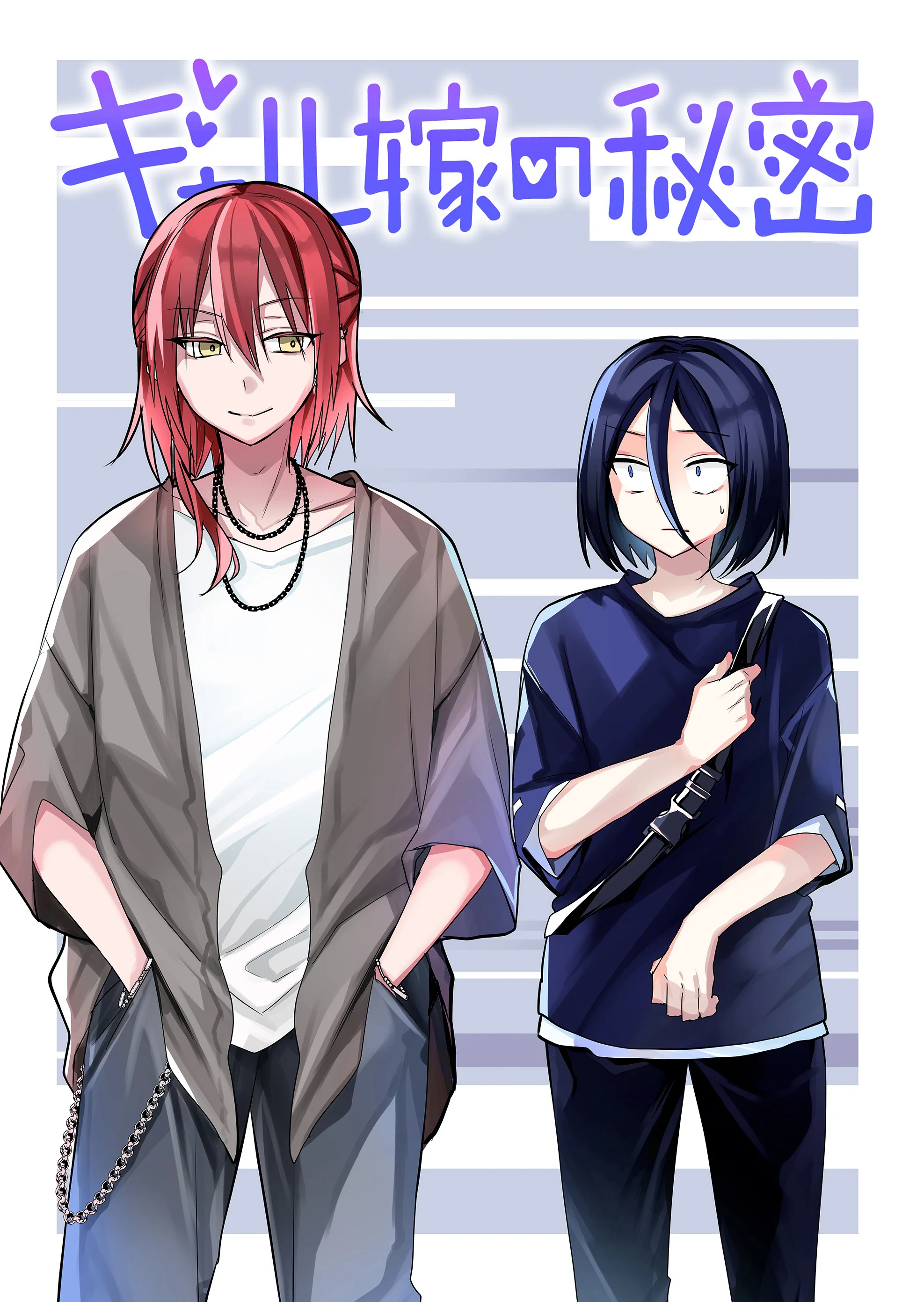 Gal Yome no Himitsu chapitre 32, page 2