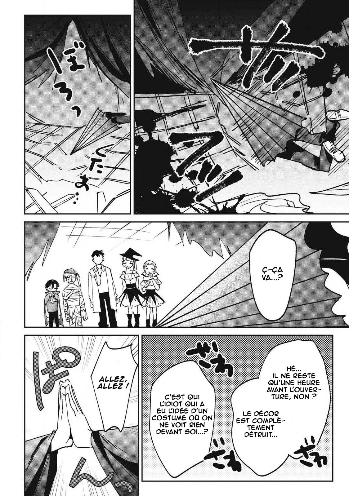 Hochiya-san wa Amariaru chapitre 44, page 5