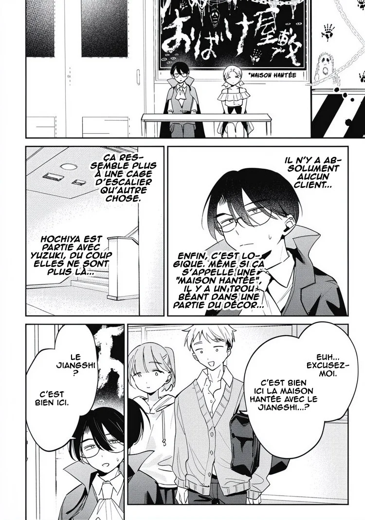 Hochiya-san wa Amariaru chapitre 44, page 7