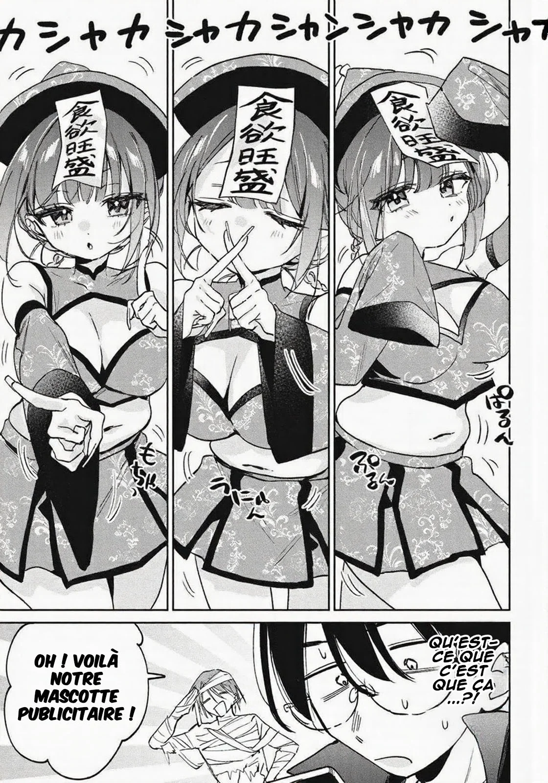 Hochiya-san wa Amariaru chapitre 44, page 10