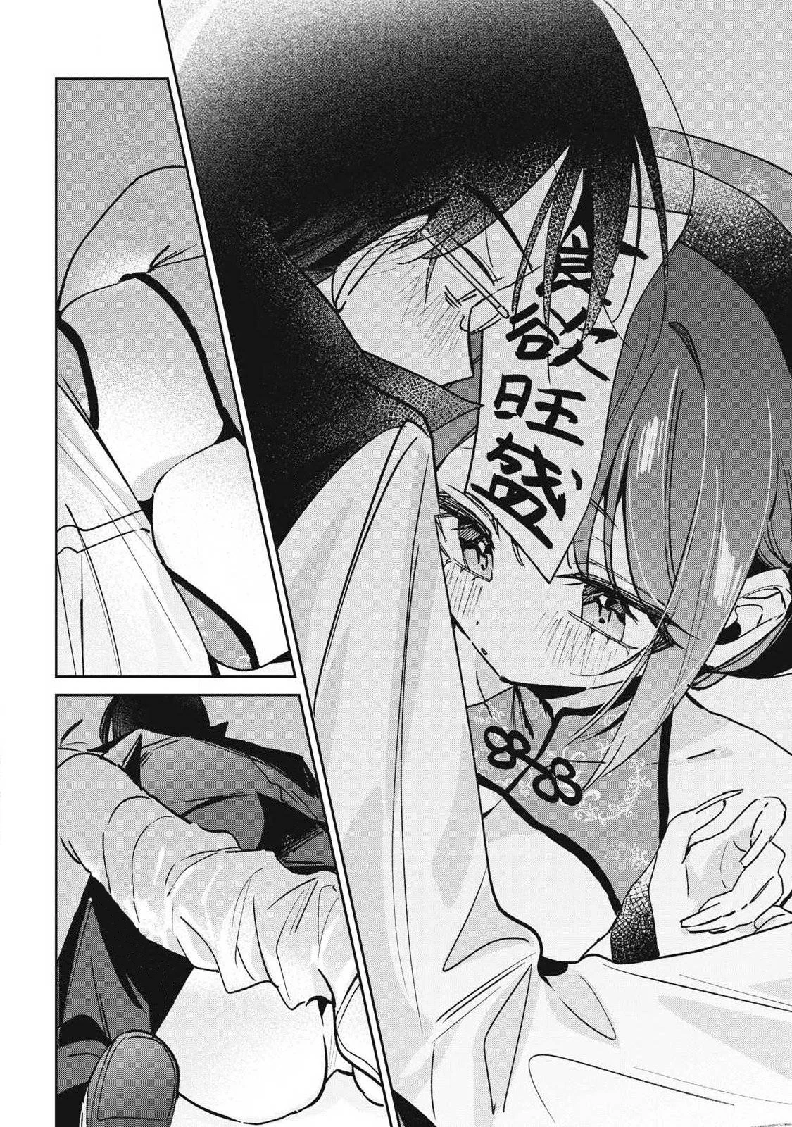 Hochiya-san wa Amariaru chapitre 45, page 5