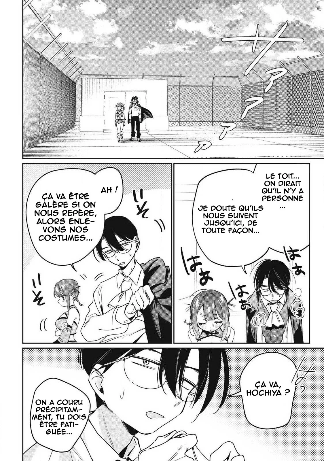 Hochiya-san wa Amariaru chapitre 46, page 3