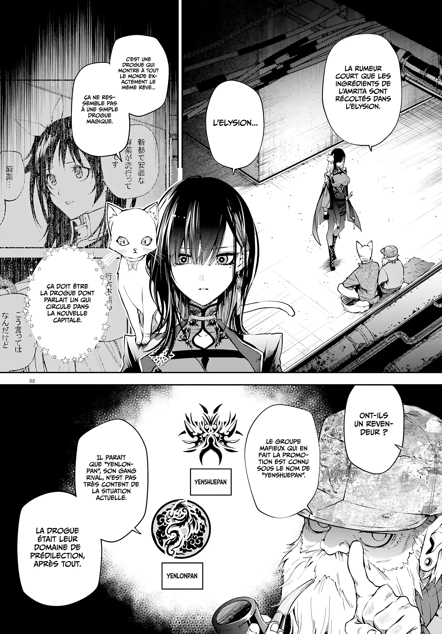 Howling Blaze: Souen no Kenshi to Fushi no Majo chapitre 5, page 3