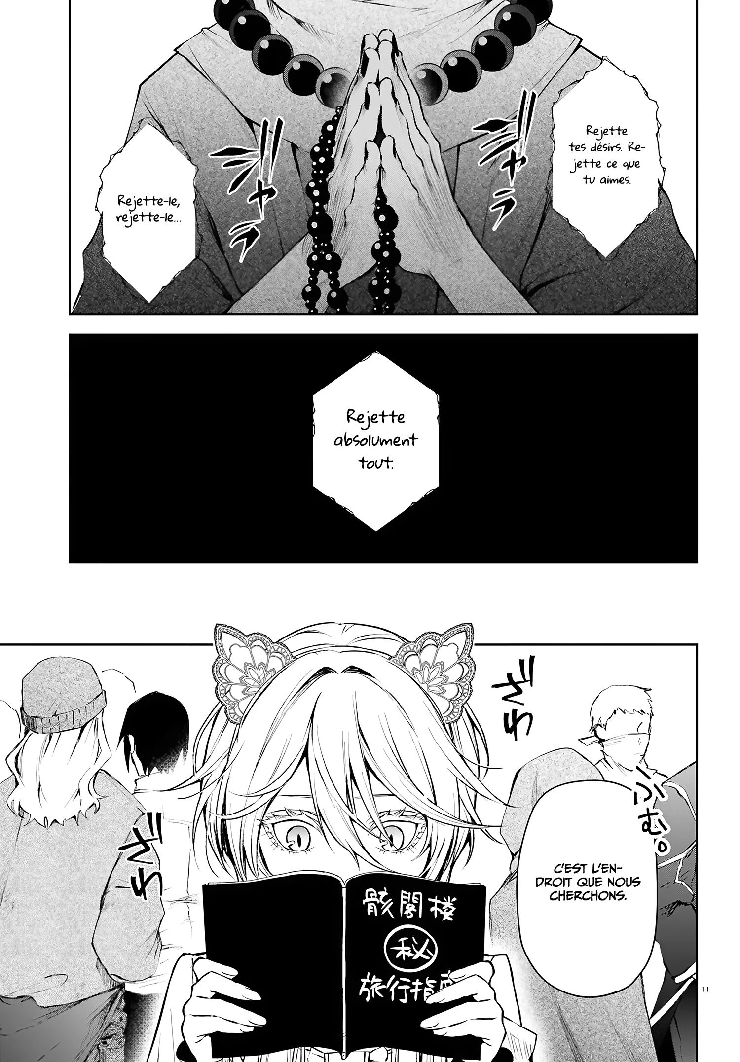 Howling Blaze: Souen no Kenshi to Fushi no Majo chapitre 5, page 11