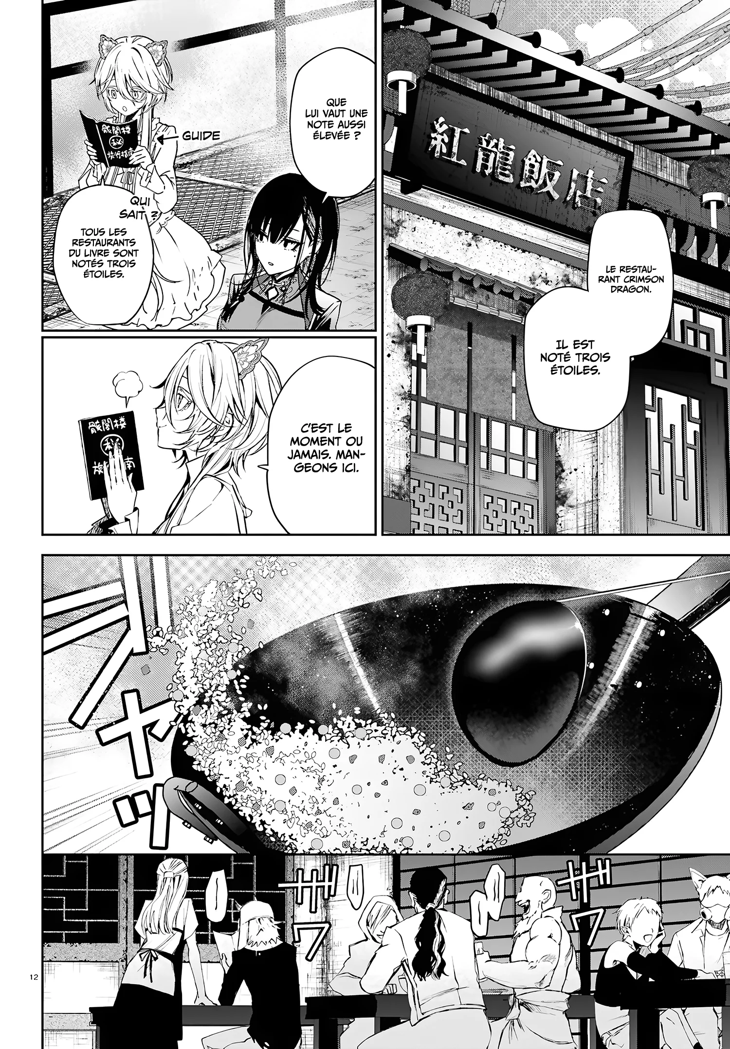 Howling Blaze: Souen no Kenshi to Fushi no Majo chapitre 5, page 12