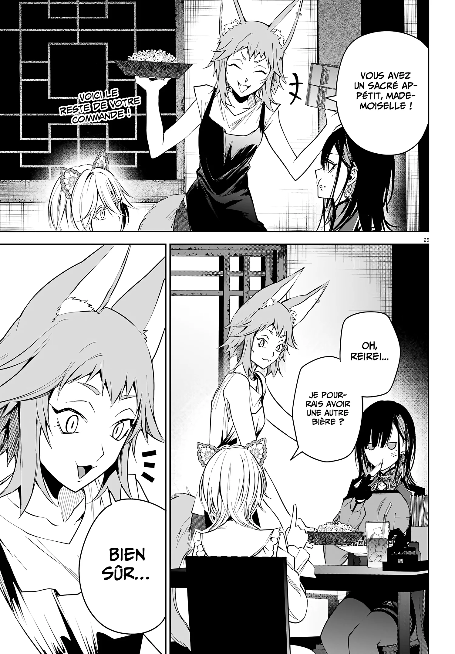 Howling Blaze: Souen no Kenshi to Fushi no Majo chapitre 5, page 25