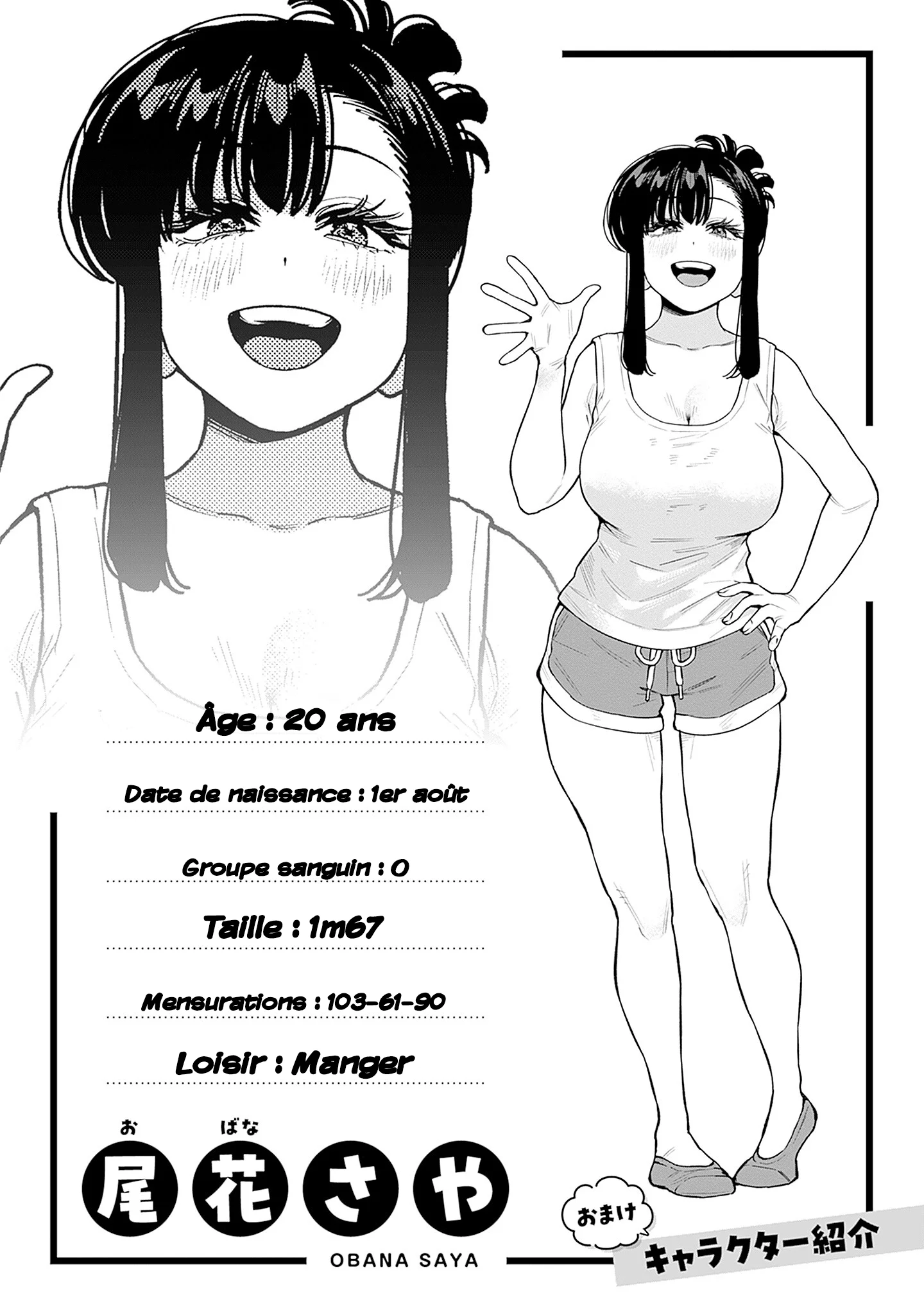 Itoko no Onee-chan ni Amaechau? chapitre 40.5, page 7