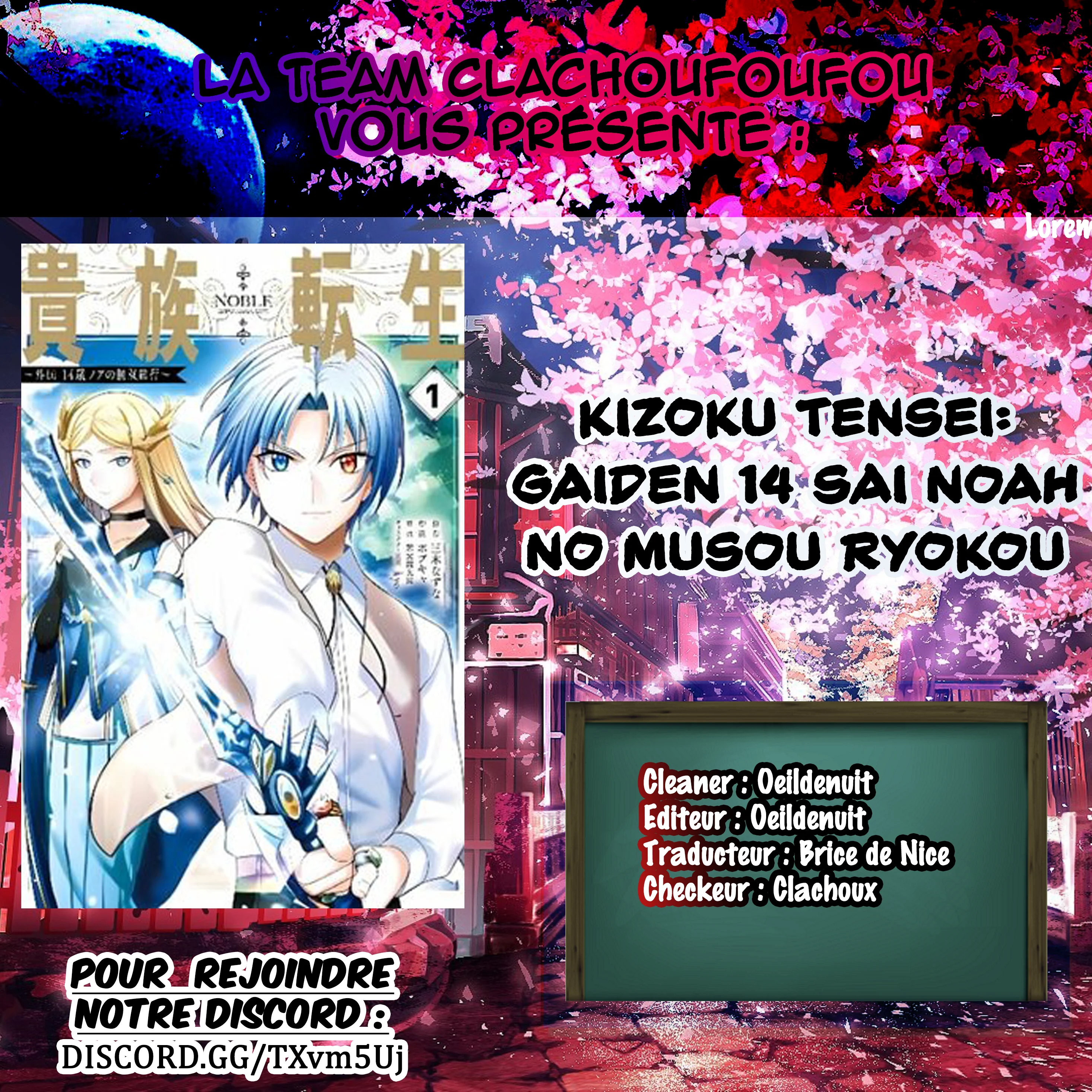Kizoku Tensei: Gaiden 14 Sai Noah No Musou Ryokou (Manga) chapitre 1, page 1