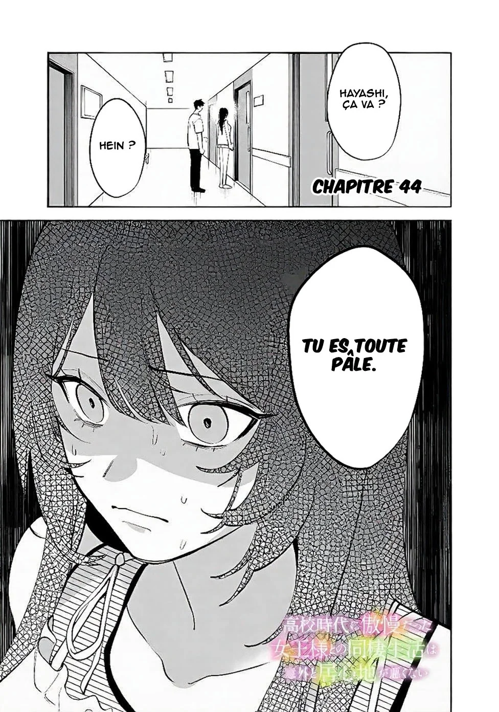 Koko Jidai ni Gomandatta Jou sama to no Dousei Seikatsu wa Igaito Igokochi ga Warukunai chapitre 44, page 2