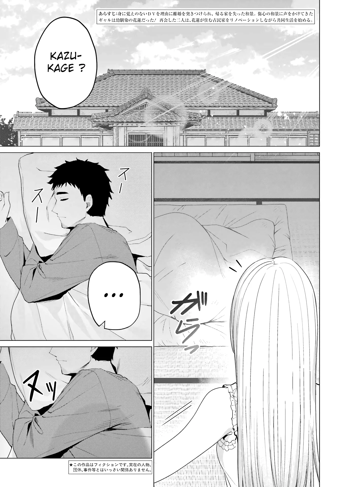 Kominka Gyaru to Renovation Gurashi chapitre 2, page 2