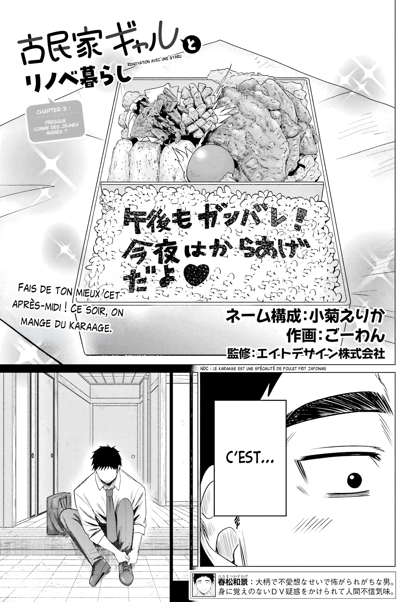 Kominka Gyaru to Renovation Gurashi chapitre 3, page 4
