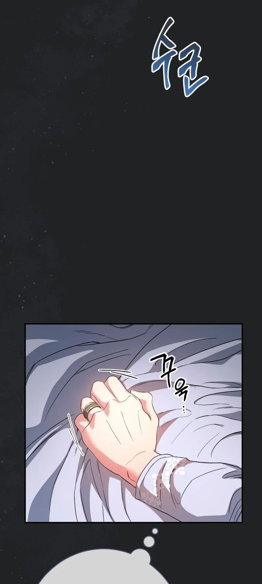 Marriage of Convenience chapitre 17, page 20