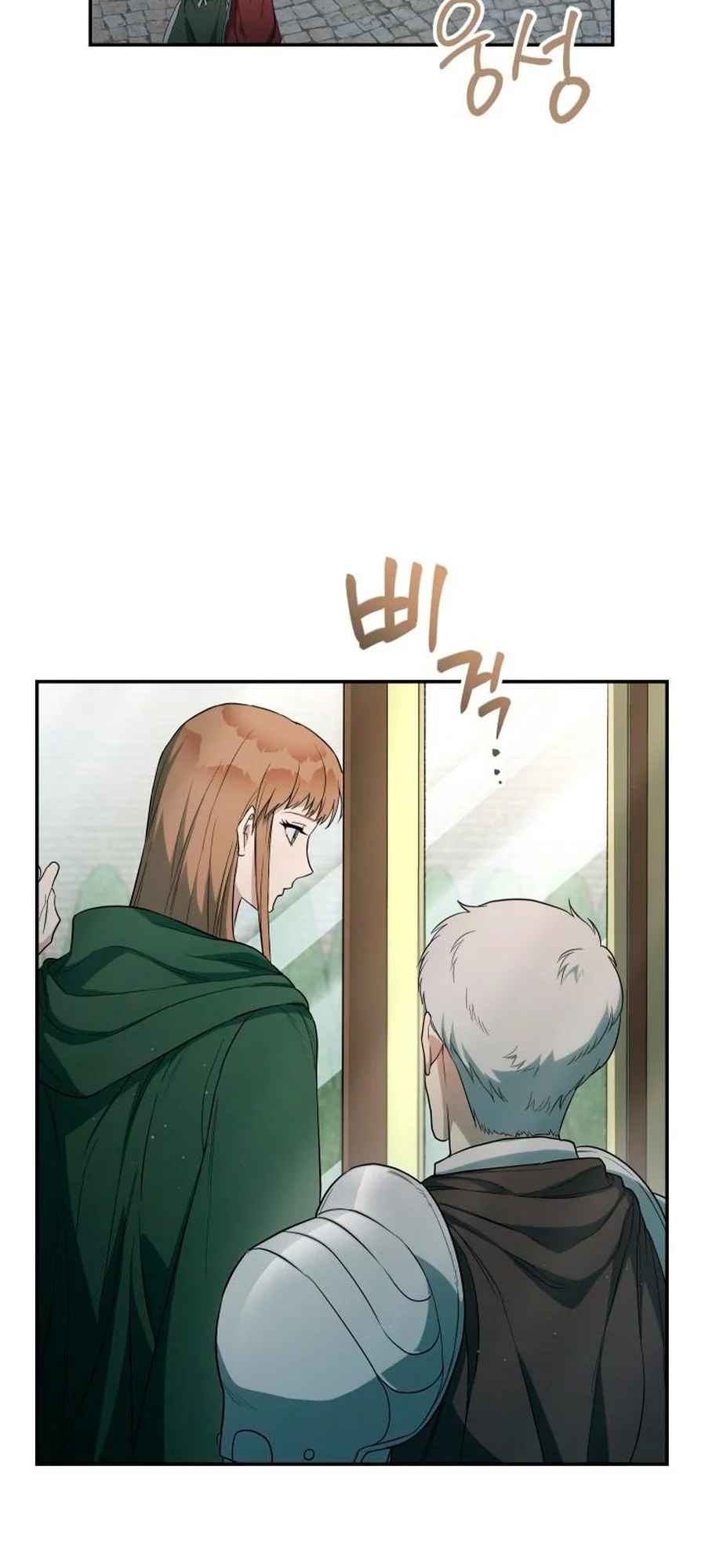Marriage of Convenience chapitre 20, page 83