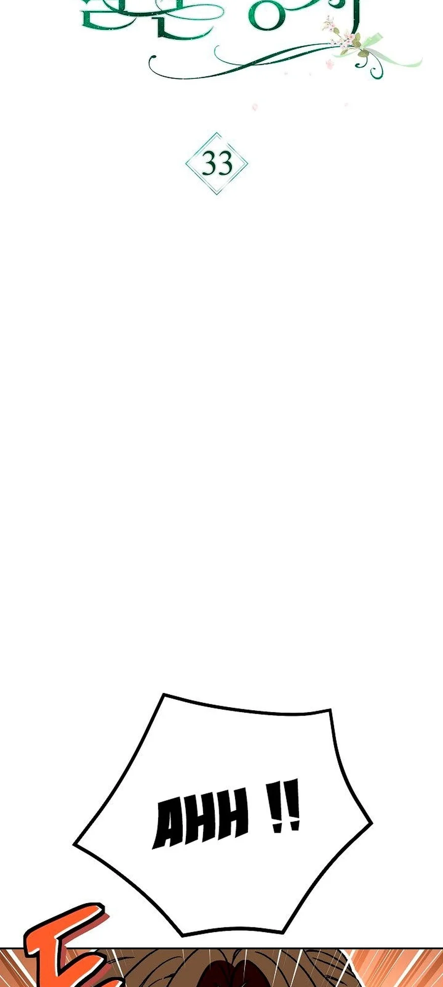 Marriage of Convenience chapitre 33, page 27