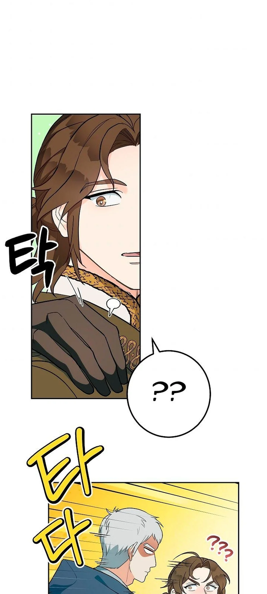 Marriage of Convenience chapitre 33, page 46