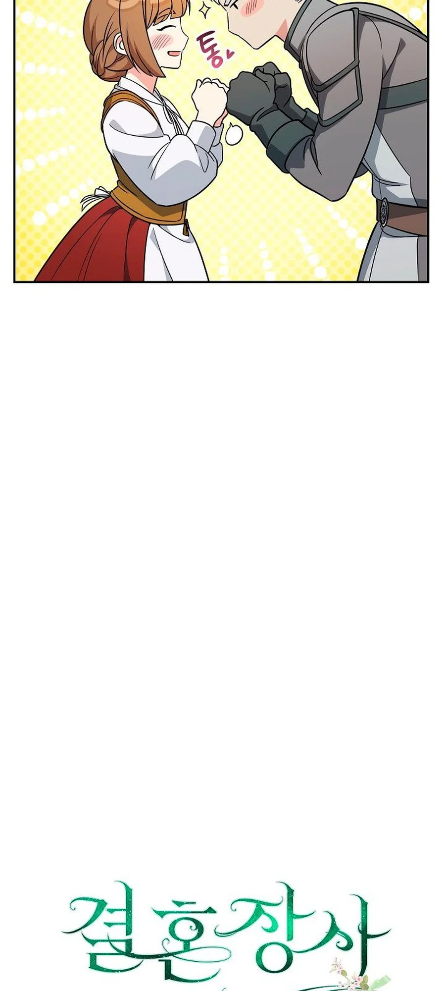 Marriage of Convenience chapitre 36, page 23