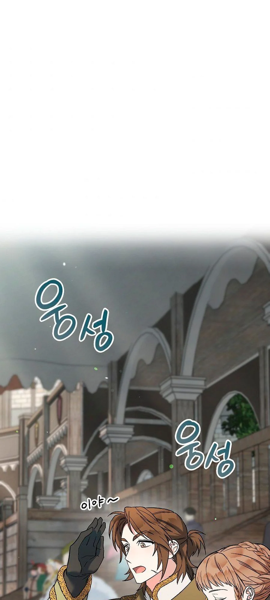Marriage of Convenience chapitre 42, page 79