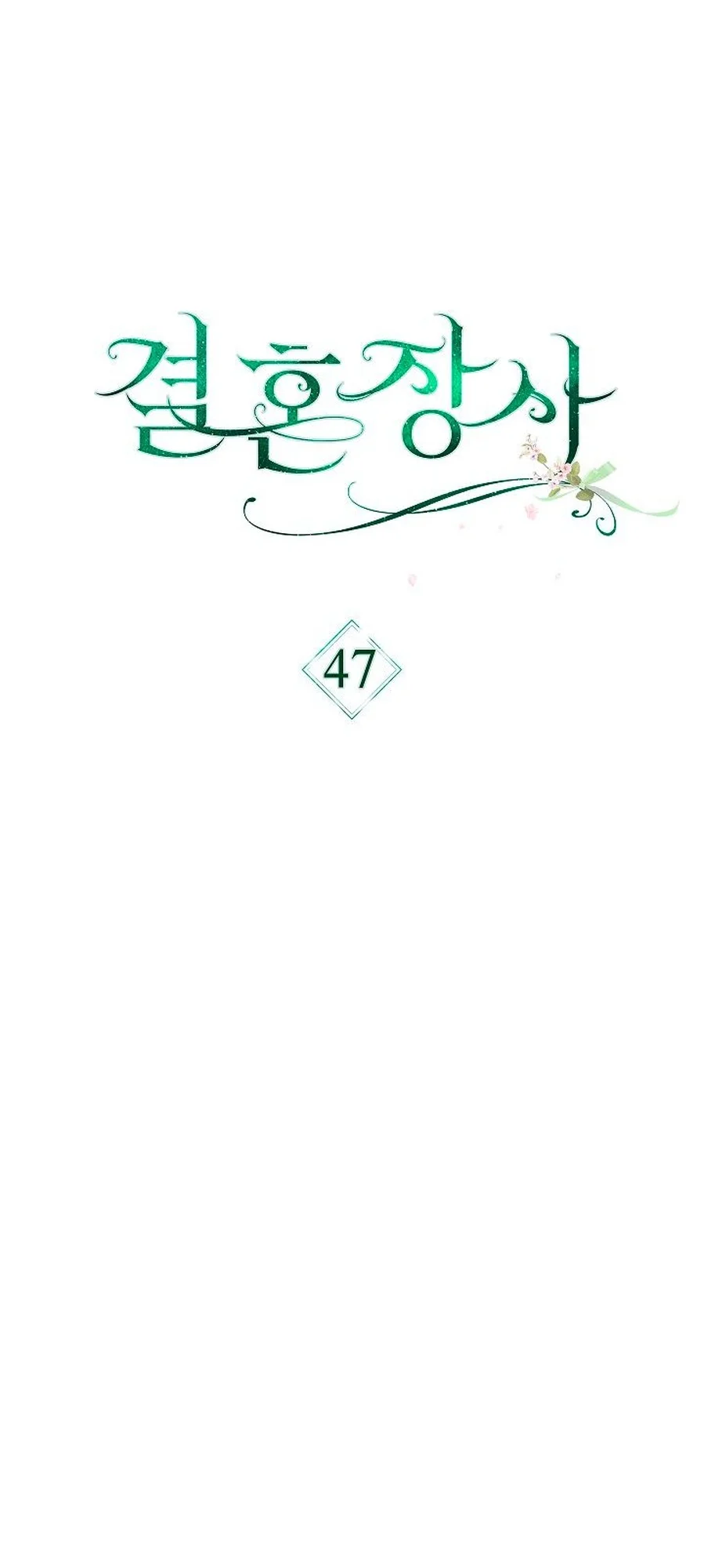Marriage of Convenience chapitre 47, page 25