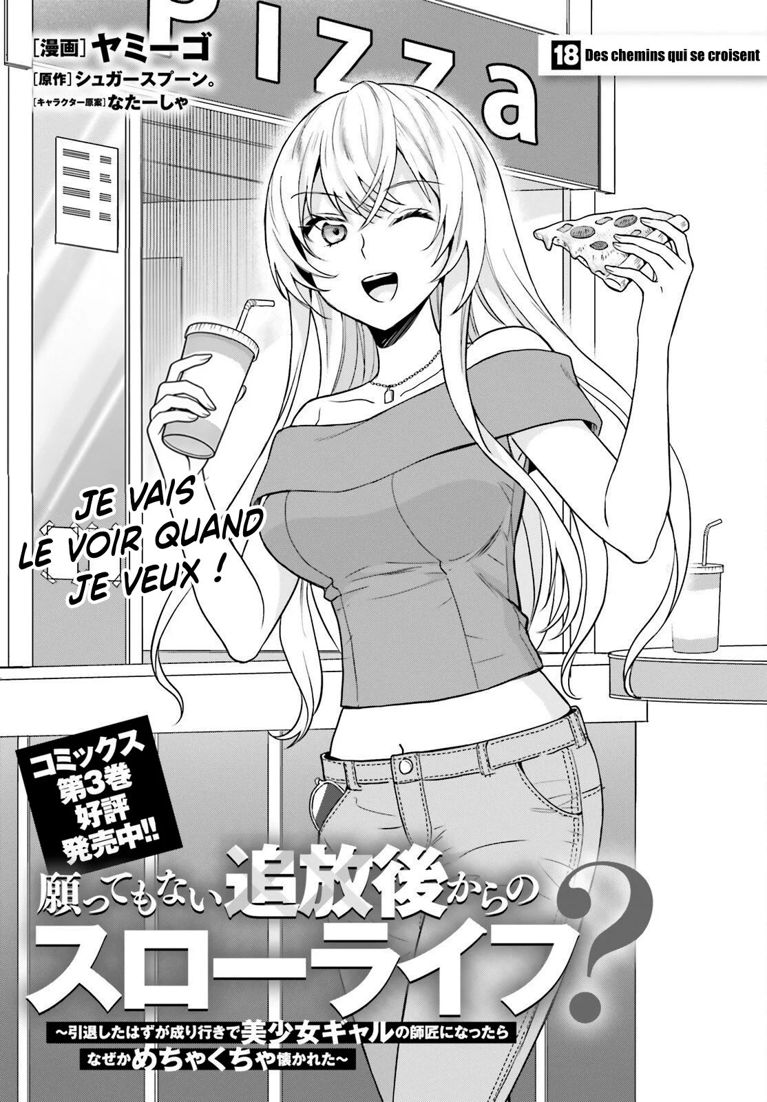 Negatte mo Nai Tsuihou Go kara no Slow Life? ~Intai Shita Hazu ga Nariyuki de Bishoujo Gyaru no Shishou ni Nattara Naze ka Mechakucha Natsukareta~ chapitre 18, page 2