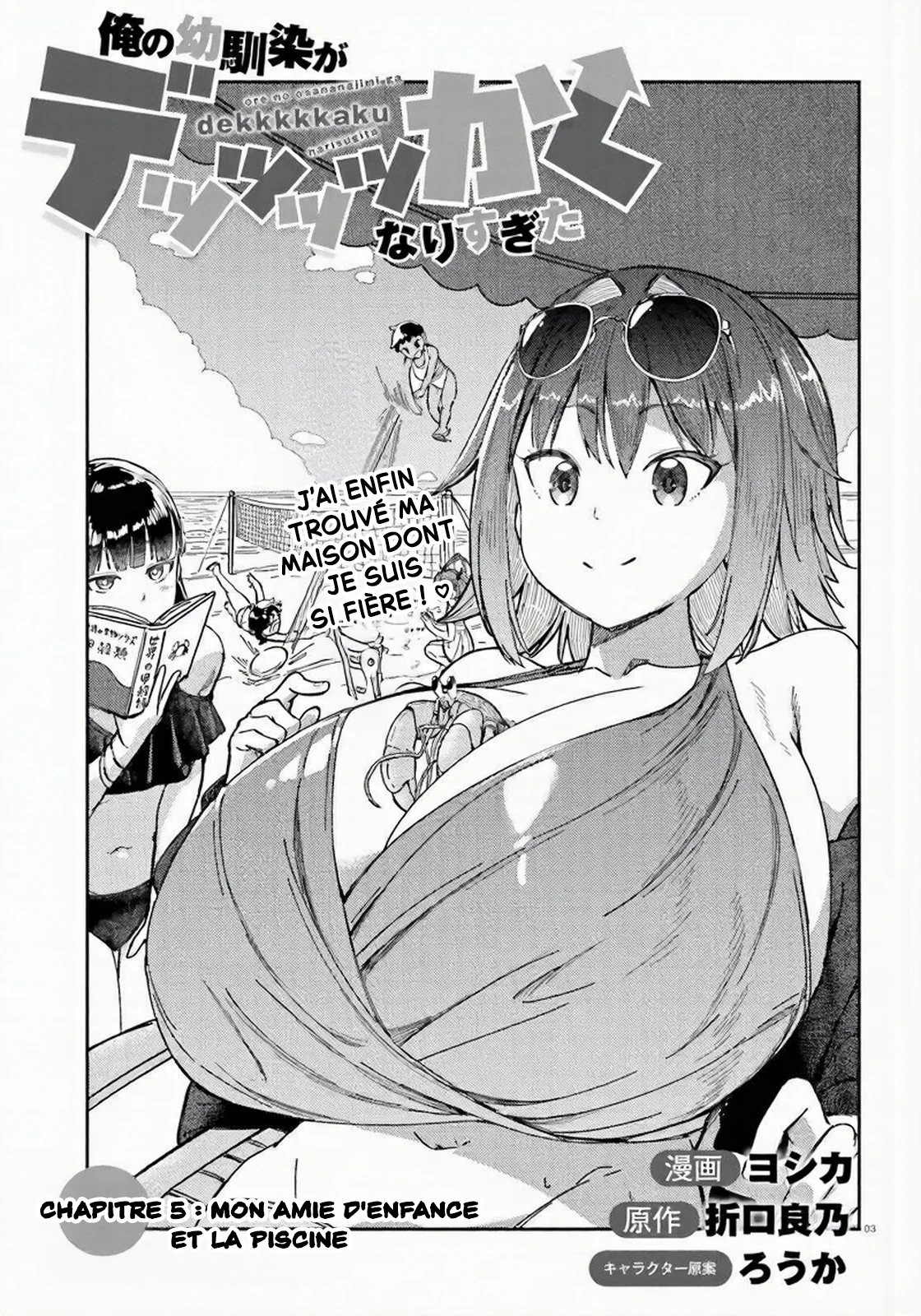 Ore no osananajimi ga dekkkkaku narisugita chapitre 5, page 4
