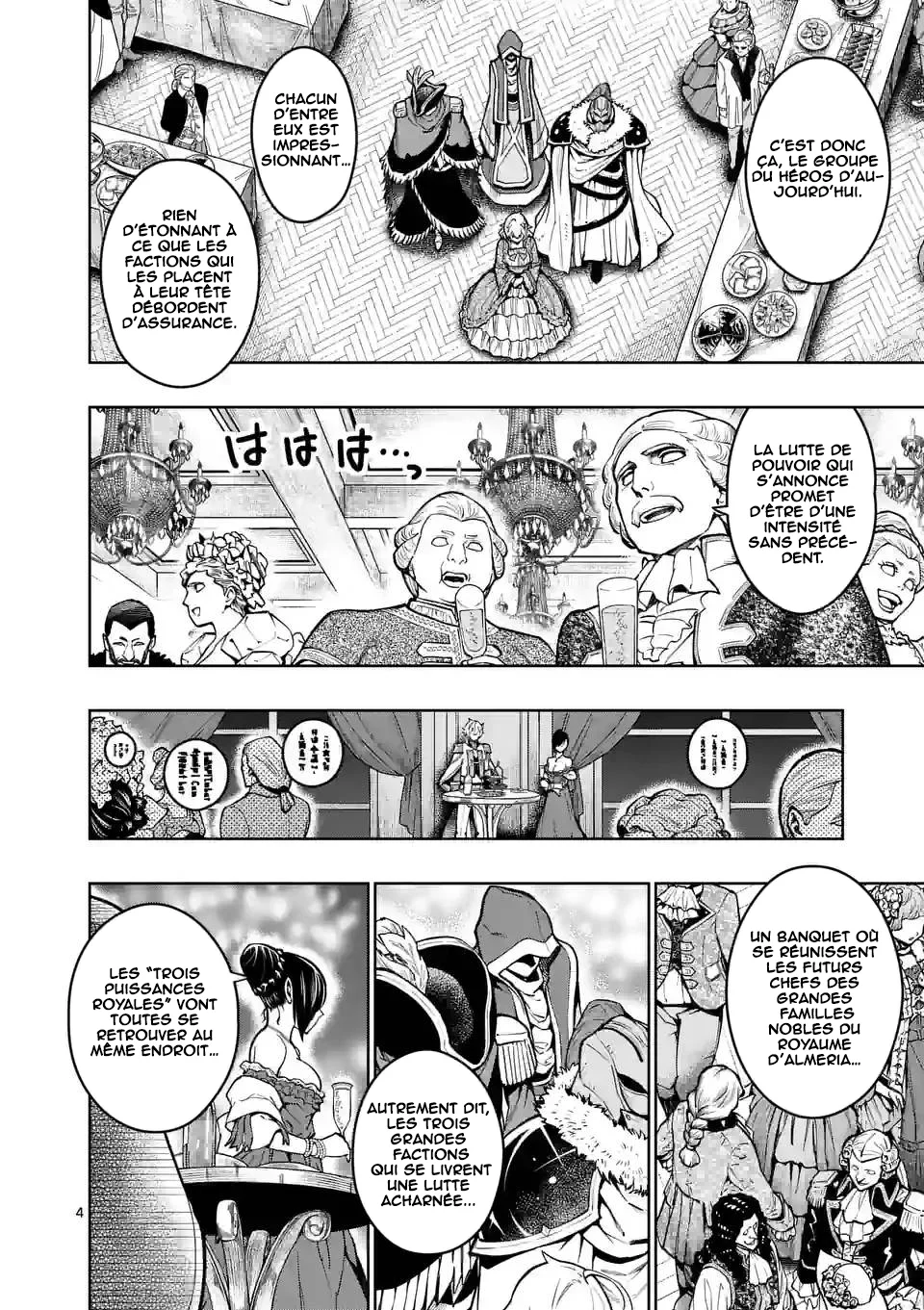 Saikyou Onna Shishou-tachi ga Ikusei Houshin o Megutte Shuraba chapitre 24, page 5