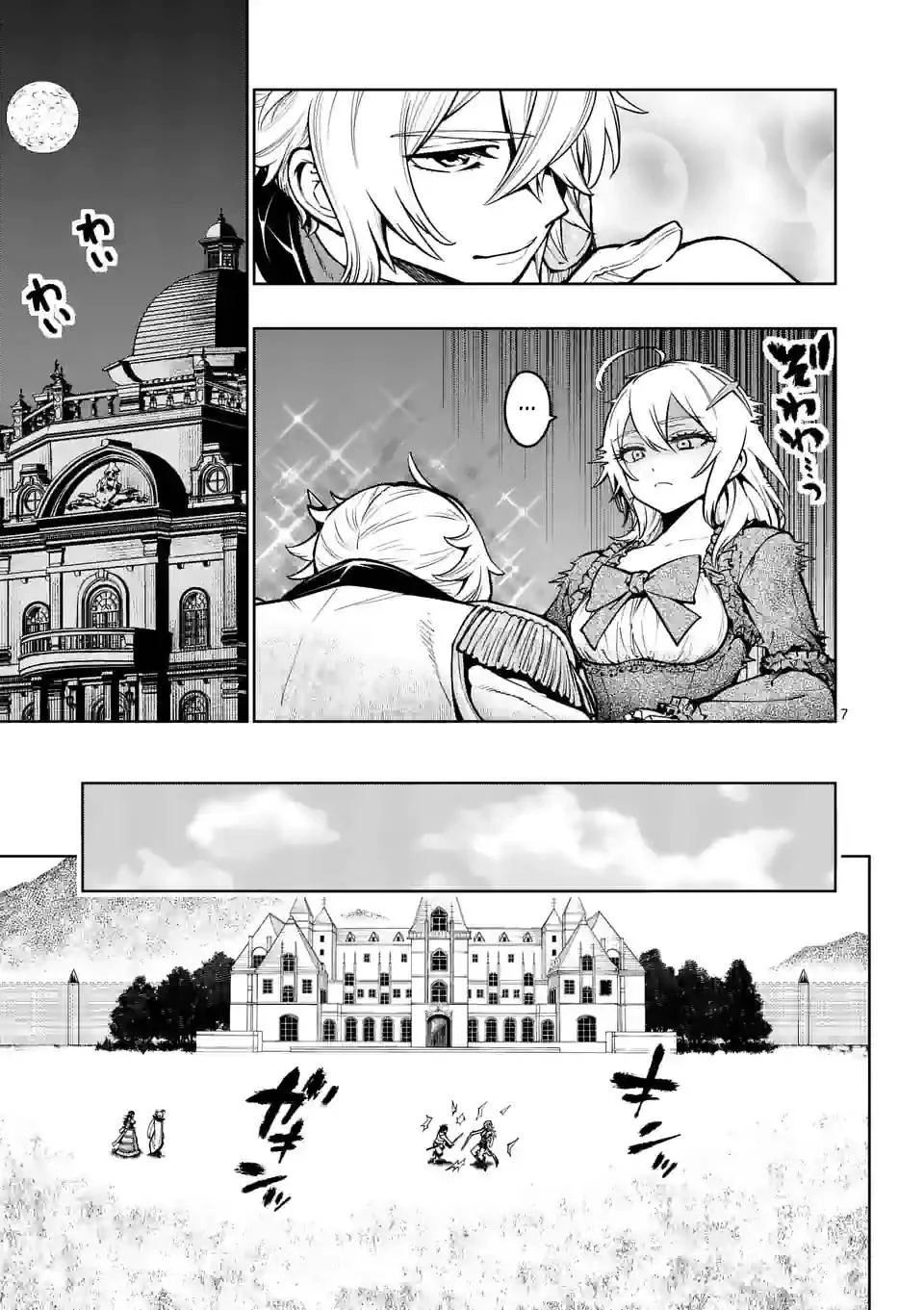 Saikyou Onna Shishou-tachi ga Ikusei Houshin o Megutte Shuraba chapitre 24, page 8