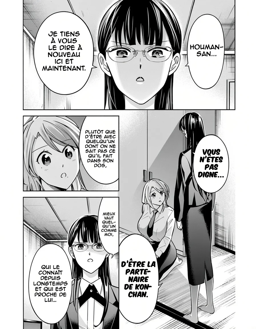 Senpai wa Dekapai chapitre 9, page 16
