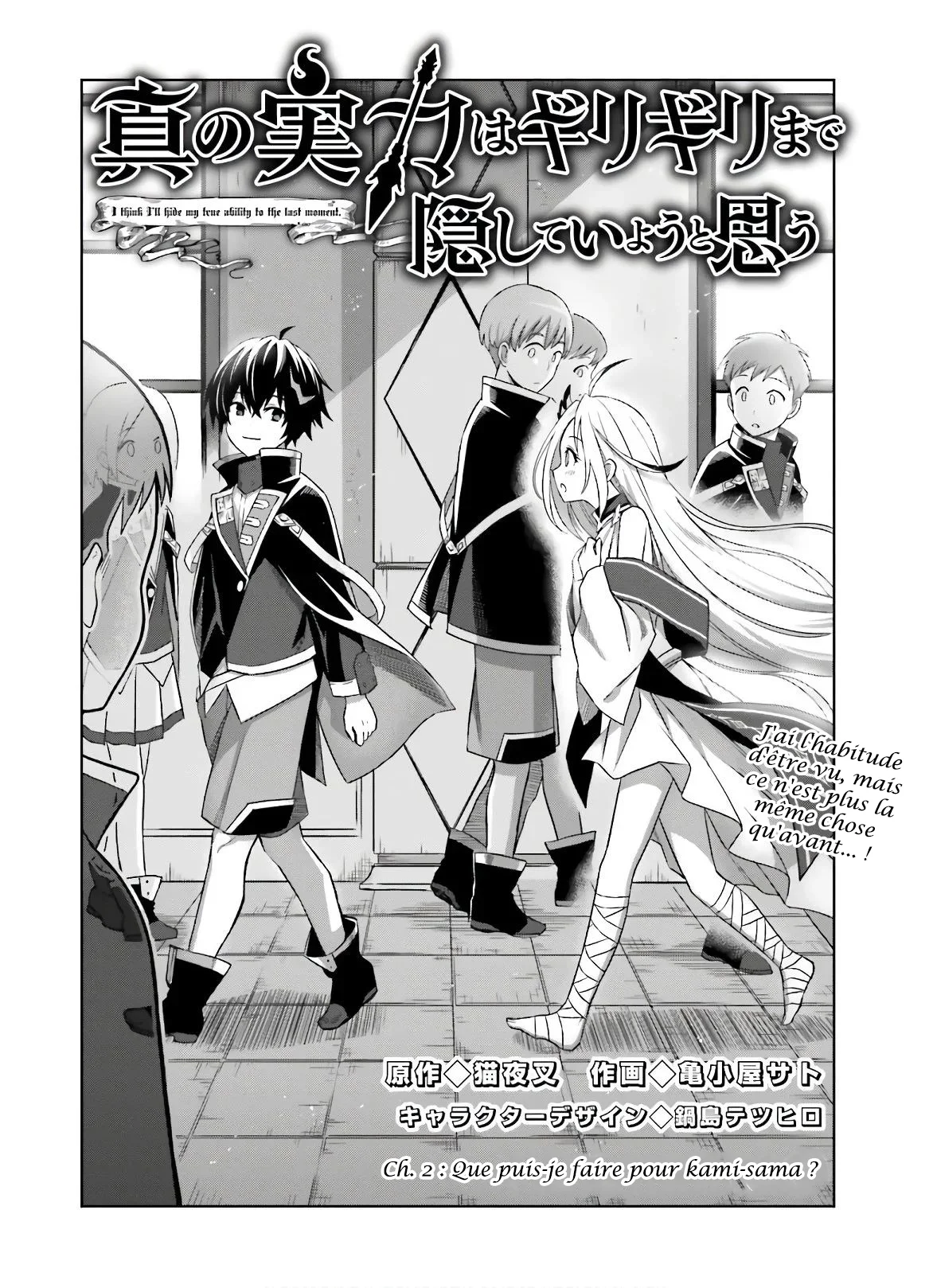 Shin no Jitsuryoku wa Girigiri made Kakushiteiyou to Omou chapitre 2, page 5