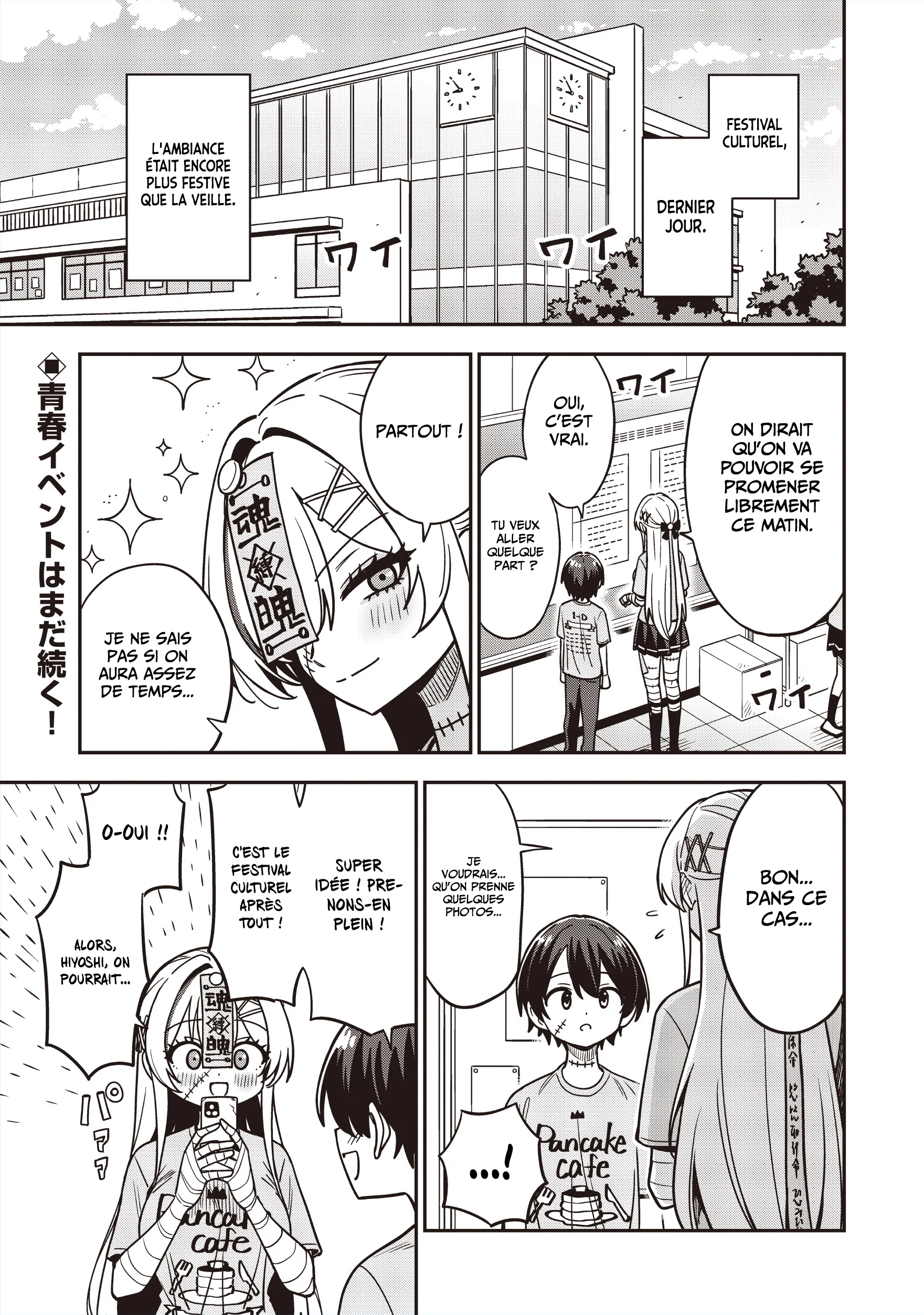 Undead-san no Bukiyou na Seishun chapitre 13.1, page 2